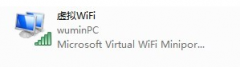  系统之家win7系统建立wifi无线网实现无线路由器功能
