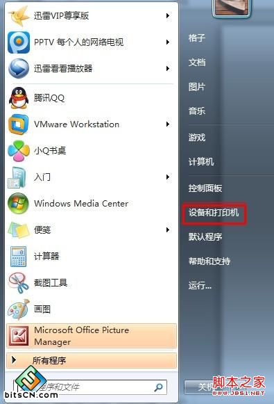 Win7怎么安装打印机 Win7系统安装打印机图文教程