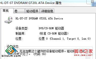 Win7系统下DVD光驱无法使用的解决办法