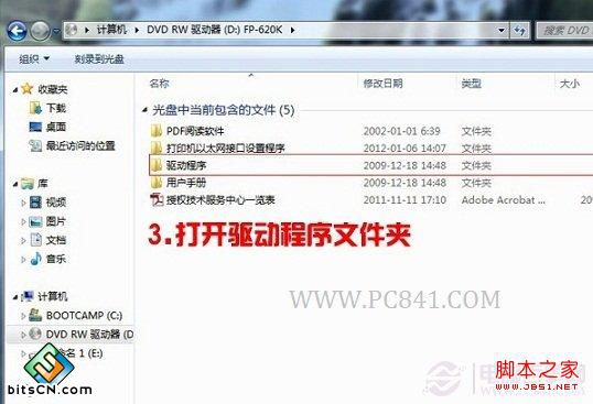Win7怎么安装打印机 Win7系统安装打印机图文教程