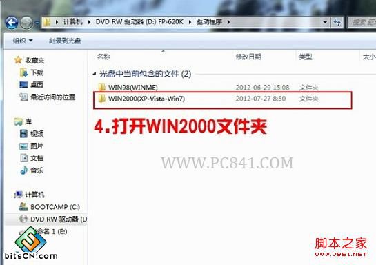 Win7怎么安装打印机 Win7系统安装打印机图文教程