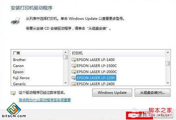 Win7怎么安装打印机 Win7系统安装打印机图文教程