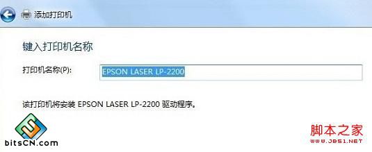 Win7怎么安装打印机 Win7系统安装打印机图文教程