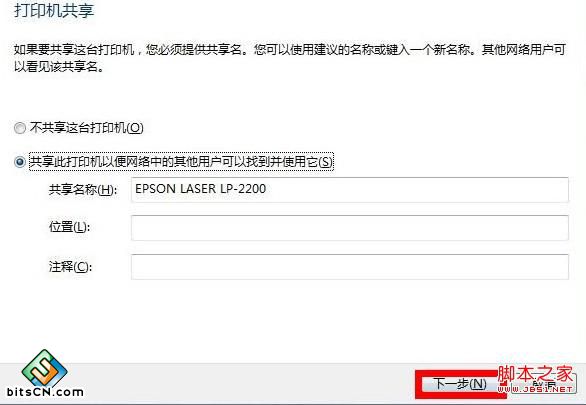 Win7怎么安装打印机 Win7系统安装打印机图文教程