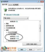 新萝卜家园win7系统中找回笔记本的“休眠”选项的方法