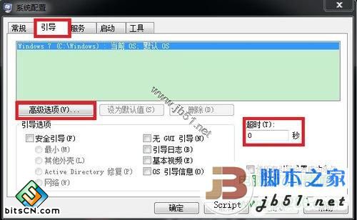 win7系统开机、关机和运行速度的技巧