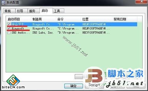 win7系统开机、关机和运行速度的技巧