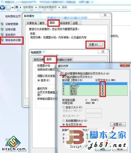 win7系统开机、关机和运行速度的技巧