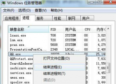 技术员联盟纯净版win7系统退出qq后登陆不上 提示不能重复登录怎么解决