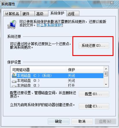 windows安全模式怎么进-2