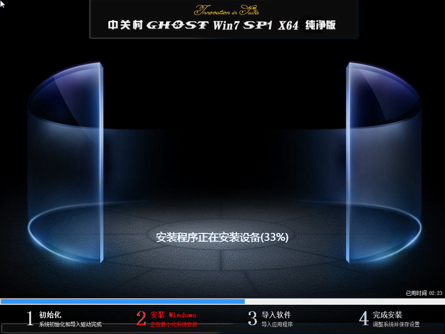 中关村GHOST_Win7_64位旗舰纯净版系统下载_2015-2