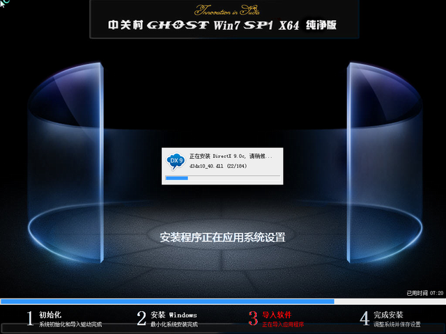 中关村GHOST_Win7_64位旗舰纯净版系统下载_2015-3