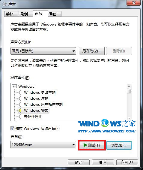 设置电脑win7开机声音 