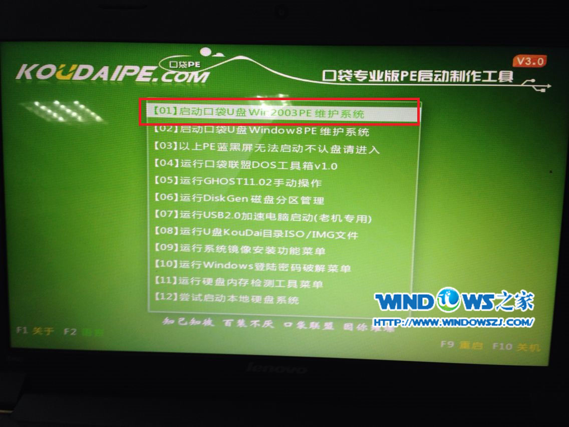 笔记本电脑装win7 32位系统