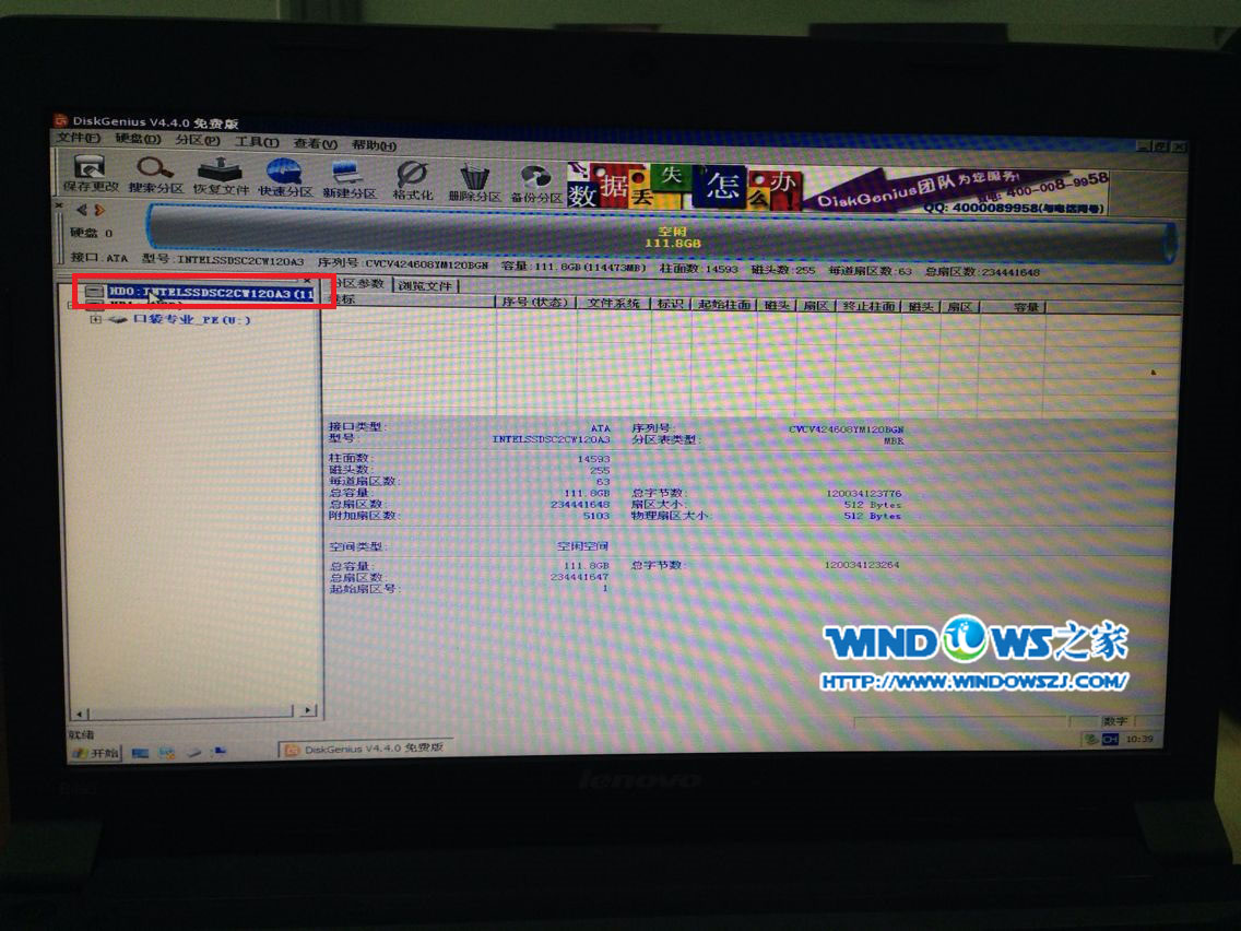 笔记本电脑换新硬盘后装win7系统