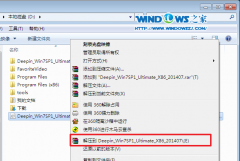 深度技术纯净版win7系统安装图文教程