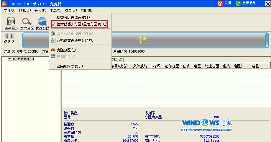 diskgen修复分区方法截图