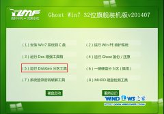 win7纯净版技术员联盟系统怎么还原磁盘分区