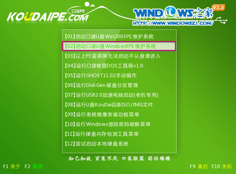 U盘安装电脑公司win7 64位系统教程