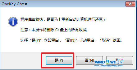 图5 电脑公司win7系统安装教程