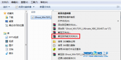 深度技术win7旗舰版电脑公司安装教程