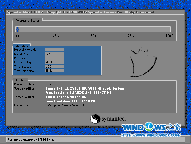 图6 电脑公司win7系统安装教程