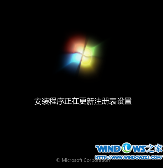 图7 电脑公司win7系统安装教程