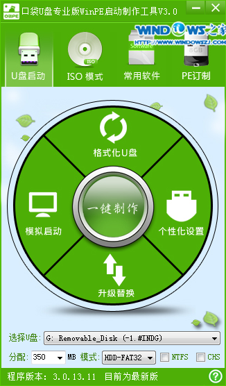 如何用u盘重装win7系统