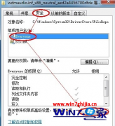 雨林木风win7声卡驱动安装失败后处理办法