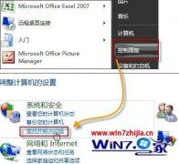 雨林木风win7系统处理64位旗舰版耳机或音箱没有声音的问题