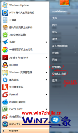 Windows7系统中怎么手动添加扫描仪 三联