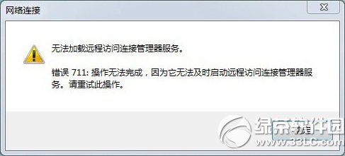 win7宽带连接711怎么办? 三联