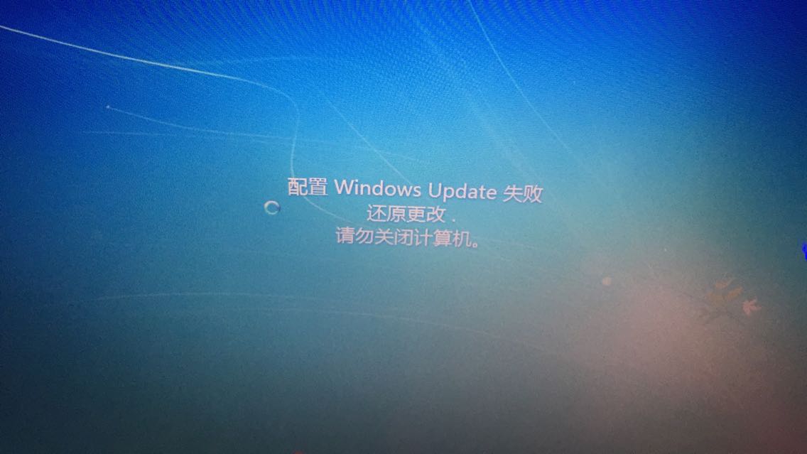 配置windows update失败还原更改怎么解决？