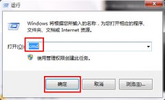 深度技术win7系统使用ping命令如何查看电脑网速