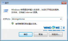 深度技术win7系统中修复网络连接图标的方法