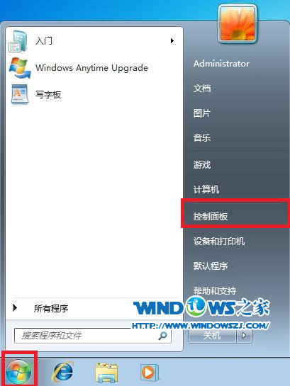 深度技术win7下取消用户控制的法门