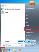 深度技术win7下取消用户控制的法门　　