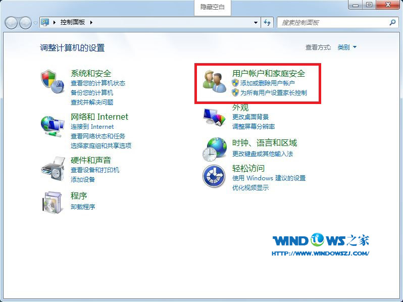 深度技术win7下取消用户控制的法门