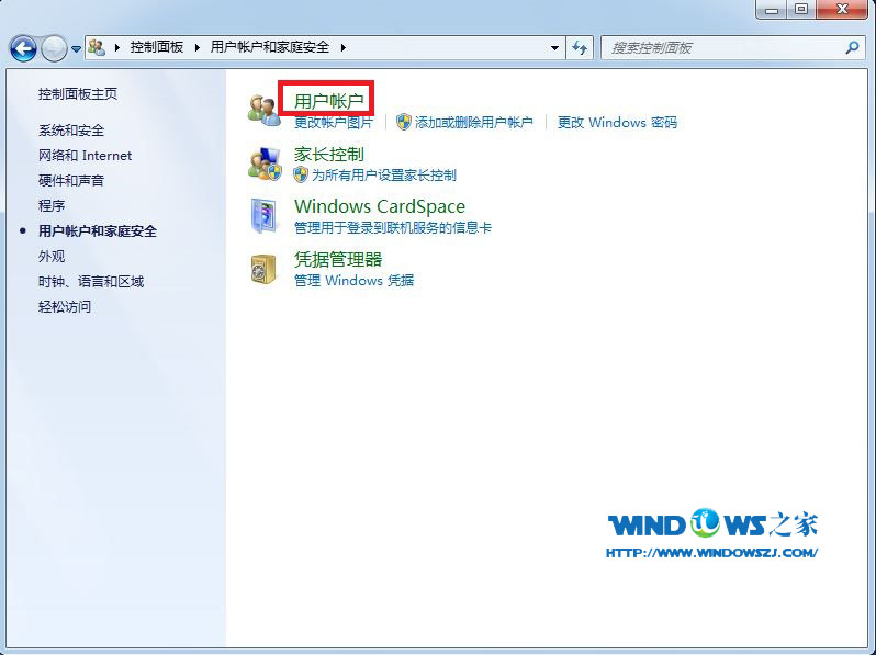 深度技术win7下取消用户控制的法门