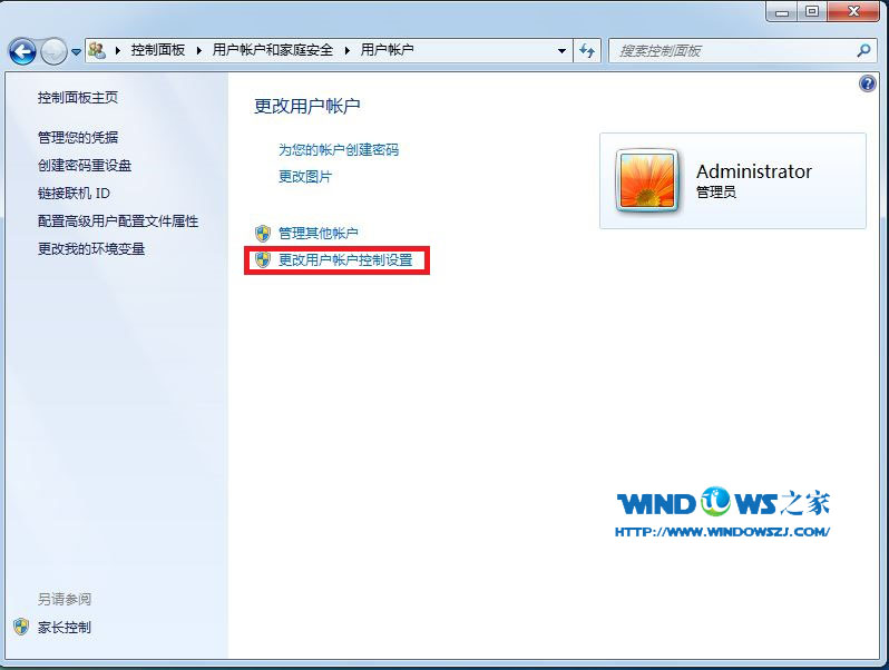 深度技术win7下取消用户控制的法门