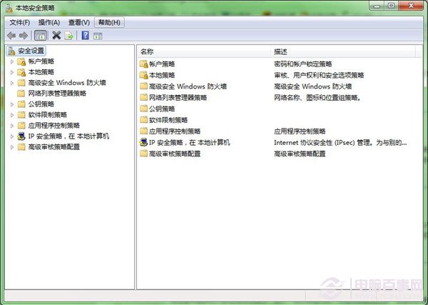 系统之家Windows7纯净版系统取消远程访问的门径