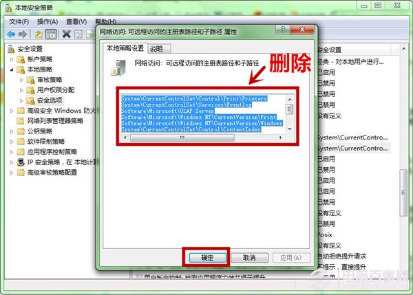 系统之家Windows7纯净版系统取消远程访问的门径