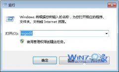 番茄花园win7桌面图标异常有名称没图标咋办好