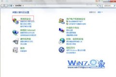 智解大地Win7纯净版系统不能创建还原点的秘要领