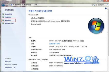 智解大地Win7纯净版系统不能创建还原点的秘要领