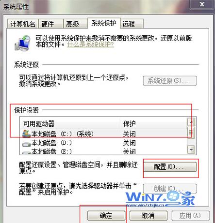 智解大地Win7纯净版系统不能创建还原点的秘要领
