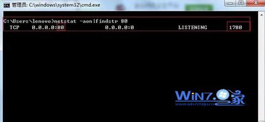 图解技术员联盟Win7下关闭80端口的次序