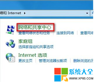 番茄花园Windows7中创立各种形式网络的高超技艺-3