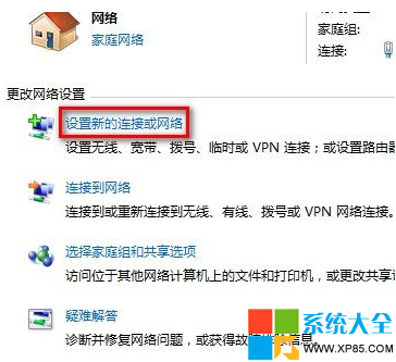 番茄花园Windows7中创立各种形式网络的高超技艺-1