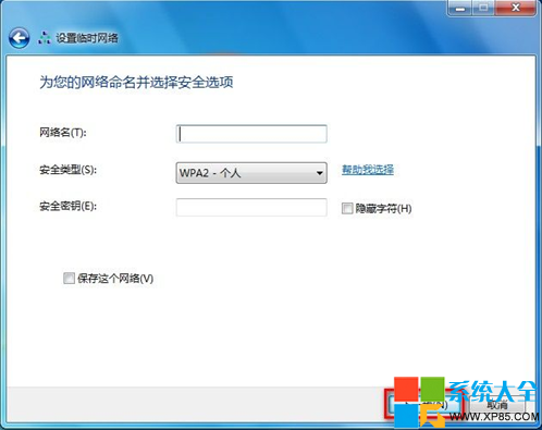 番茄花园Windows7中创立各种形式网络的高超技艺-4